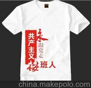 旅游服裝 團(tuán)體廣告衫定做白云區(qū)旅游服裝定做，印字團(tuán)體旅游廣告衫定做批發(fā)