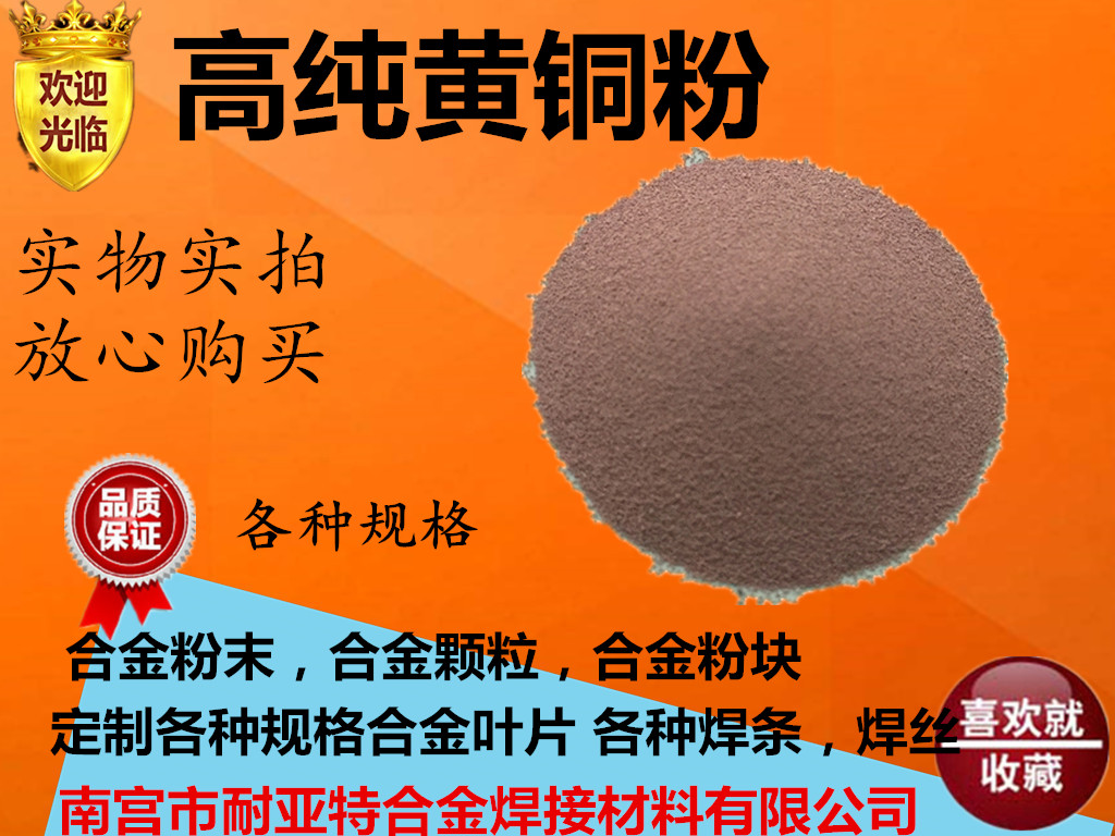 青銅粉 663青銅粉 TC4銅基噴涂合金粉末 廠家直銷 * 高純銅粉