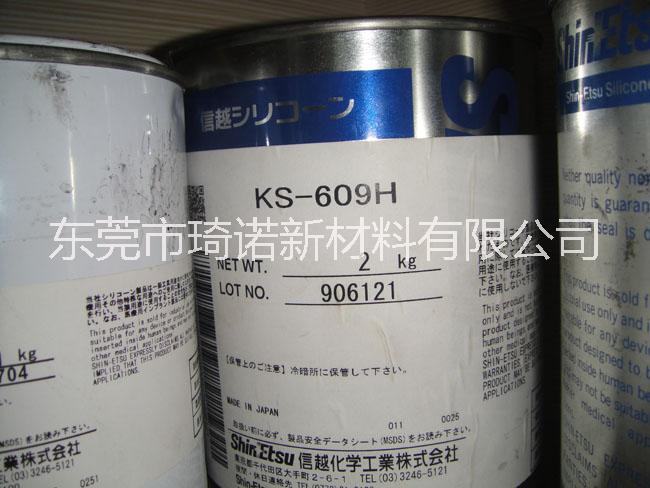 信越KS609散熱膏