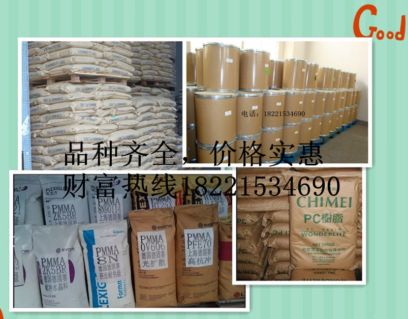 ABS PA-764/臺(tái)灣奇美