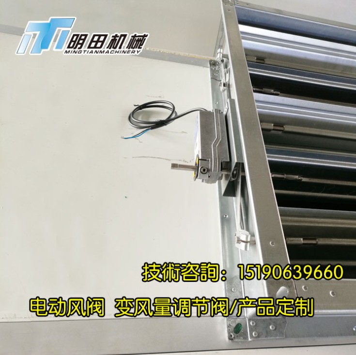 電動風(fēng)量調(diào)節(jié)閥 調(diào)節(jié)定風(fēng)量排送風(fēng)口 對開多葉法蘭風(fēng)管 可定制 電動調(diào)節(jié)閥