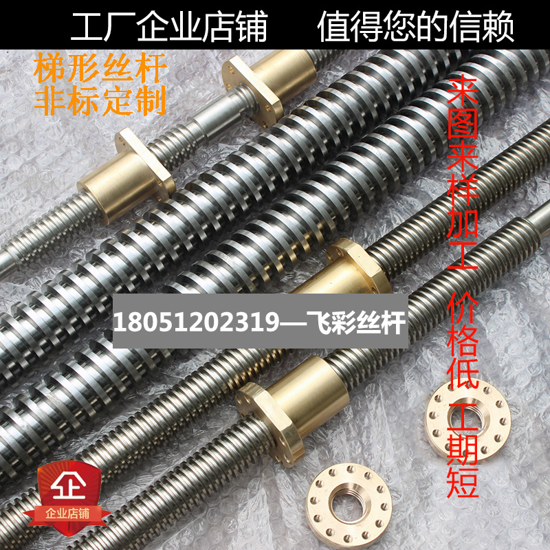 梯型絲杠 廠家現(xiàn)貨不銹鋼絲桿