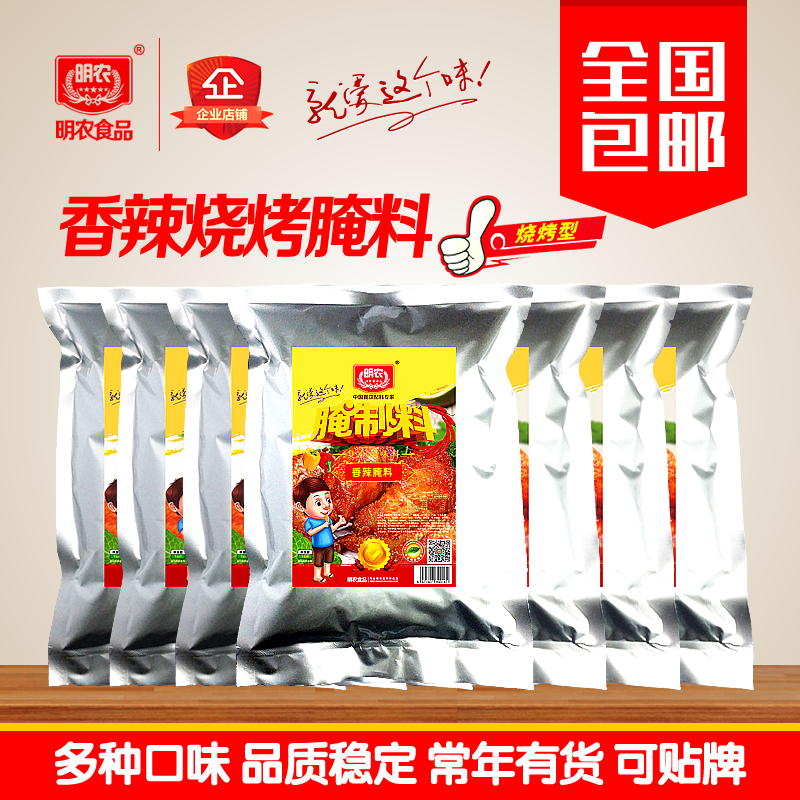 蒜香腌料 蒜香烤魚腌料 蒜香烤肉腌料 蒜香烤翅腌料 蒜香烤雞腌料 蒜香燒烤腌料