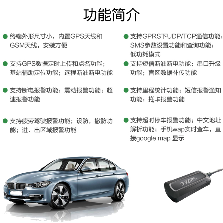 智能北斗GPS智能定位管理終端實(shí)時(shí)定位油量監(jiān)控 按揭車輛智能管理系統(tǒng)