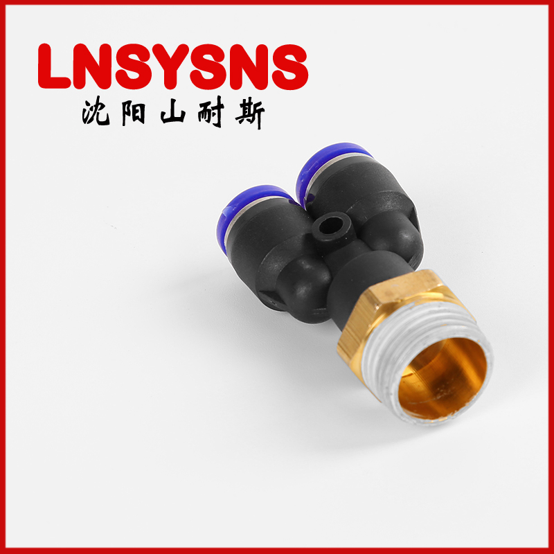 PX Y型外螺紋三通氣動接頭 氣動元件 快速接頭 快插氣管接頭