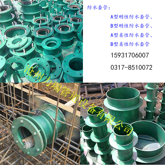 供應(yīng)A型鋼性防水套管企業(yè) 滄州A型鋼性防水套管生產(chǎn)廠家