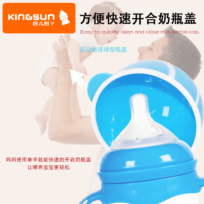 金升寶貝280ML寬口徑PPSU奶瓶運(yùn)動(dòng)款雙色易握式全國(guó)批發(fā)代理  280ML運(yùn)動(dòng)款PPSU奶瓶