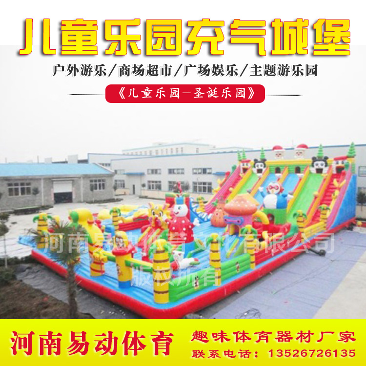 易動體育 圣誕樂園 充氣城堡 趣味運(yùn)動體育器材廠家 易動體育 圣誕樂 園充氣城堡