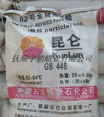 固體 石蠟 工業(yè)石蠟56全精煉石蠟板5斤顆粒蠟燭diy拋光原材料包郵