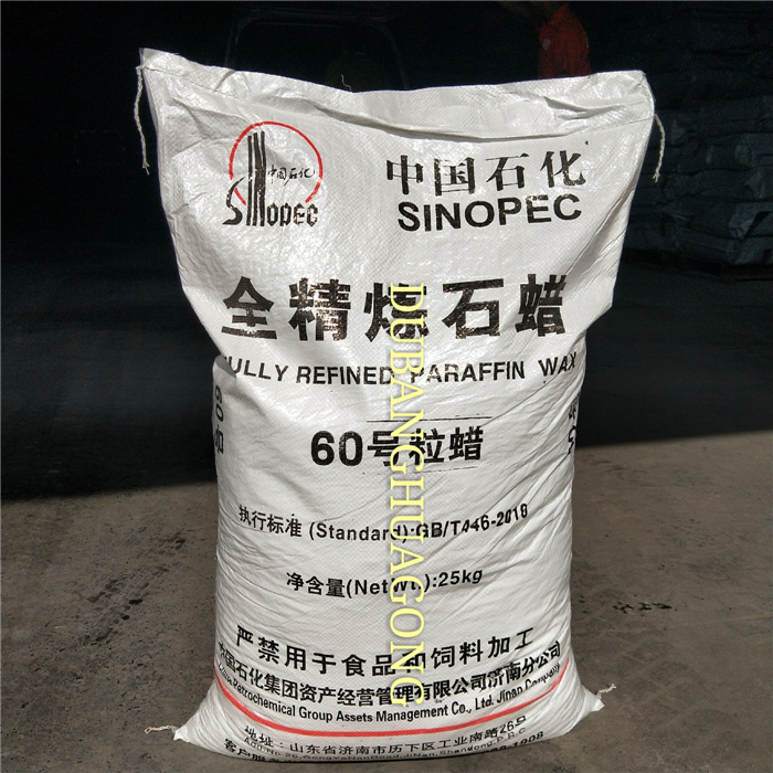 傾鑫手工蠟燭diy石蠟固體白石蠟工業(yè)蠟原料 58全精蠟顆粒蠟狀石蠟