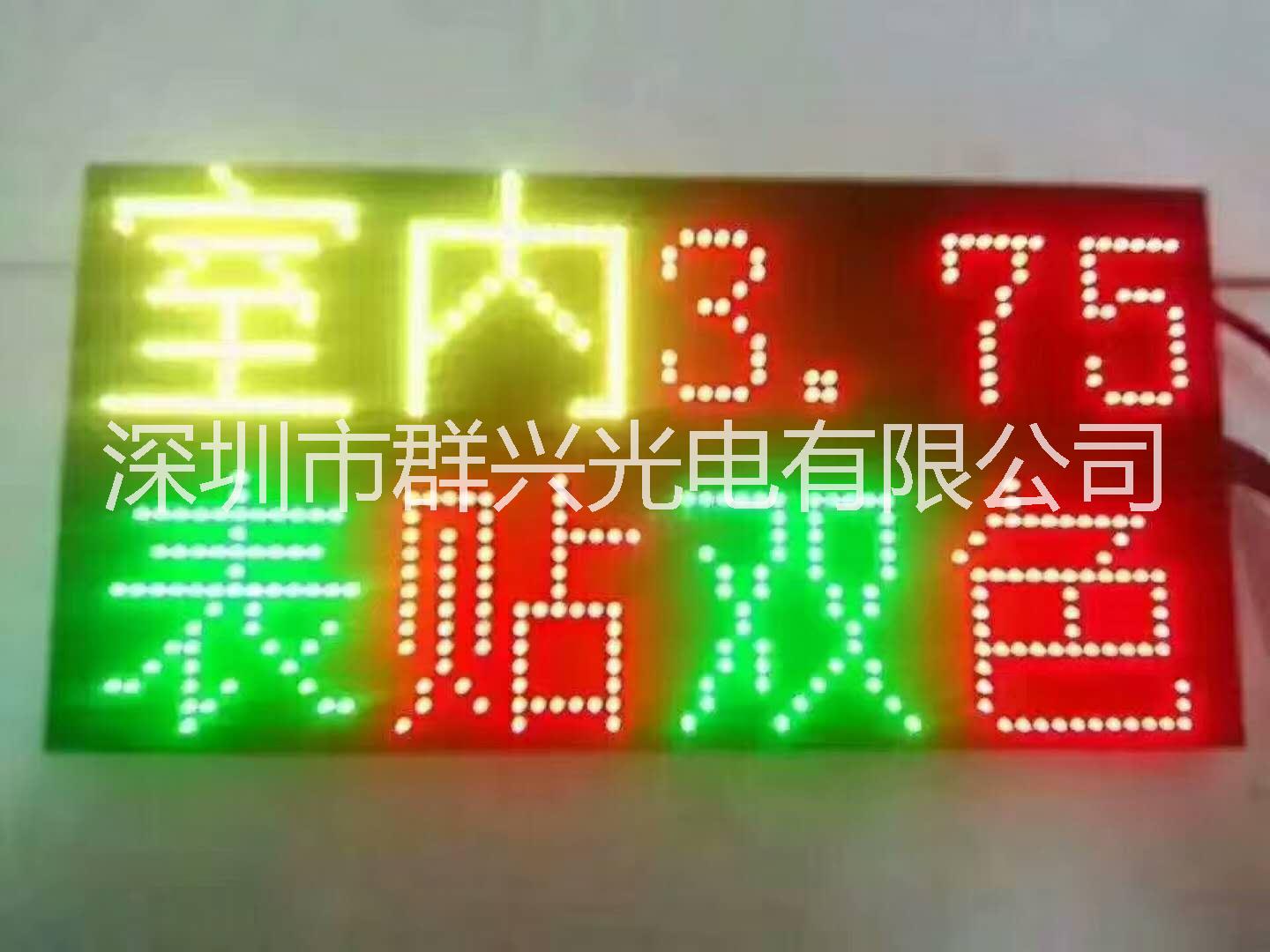 P4.75/F3.75室內(nèi)表貼雙色LED顯示屏單元板監(jiān)控中心小條屏酒店標語*窗口叫號LED模組銀行車站窗口電子顯示屏