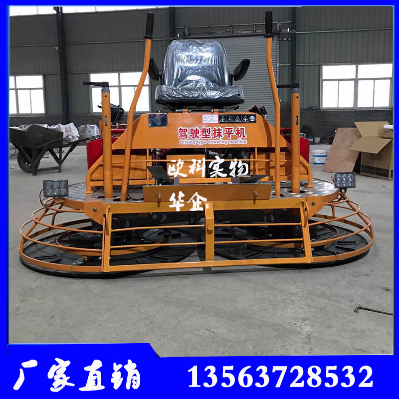 耐磨地坪抹光機(jī) 座駕式雙盤(pán)抹光機(jī) 建筑地面收光機(jī)