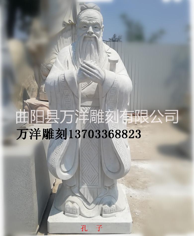漢白玉石雕孔子雕塑校園孔子雕塑廠各種石雕人物廠家定做