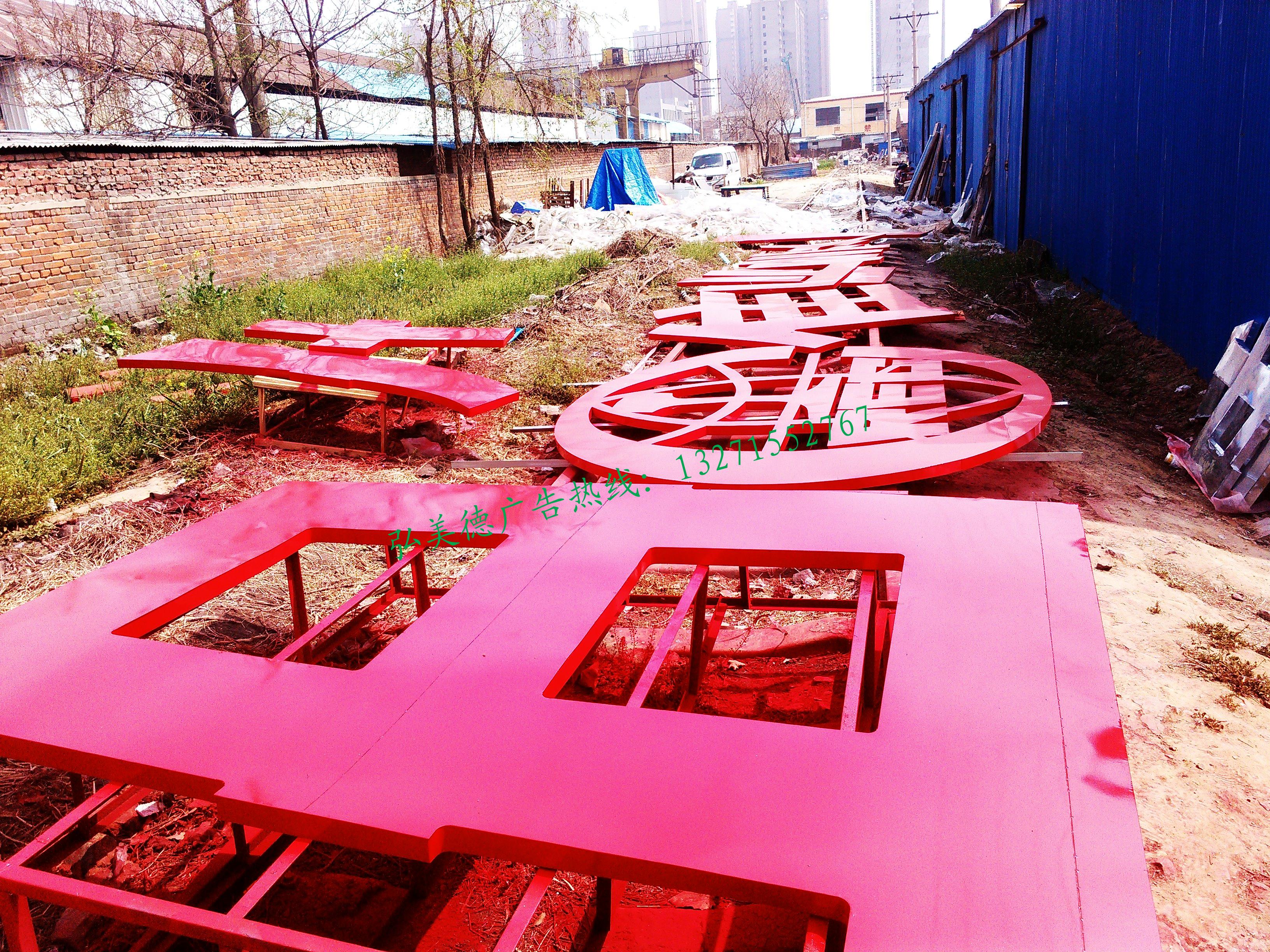 鄭州河北穿孔發(fā)光字不銹鋼字 穿孔發(fā)光字 不銹鋼字 無邊發(fā)光字