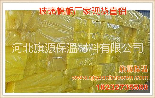 玻璃棉板廠家離心玻璃棉板生產(chǎn)廠家