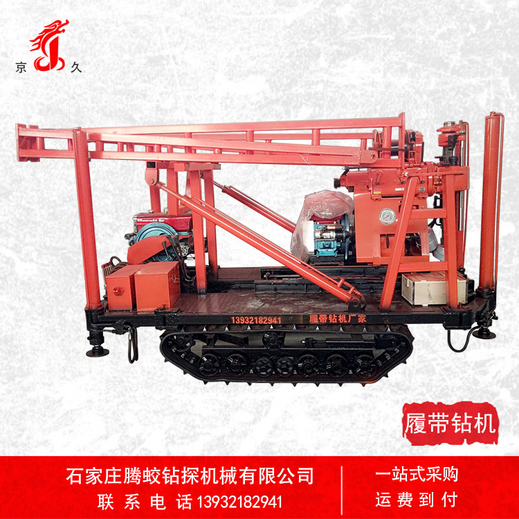 液壓塔履帶鉆機(jī) 全液壓履帶 機(jī)械變速 履帶行走 全液壓履帶鉆機(jī)廠家直銷