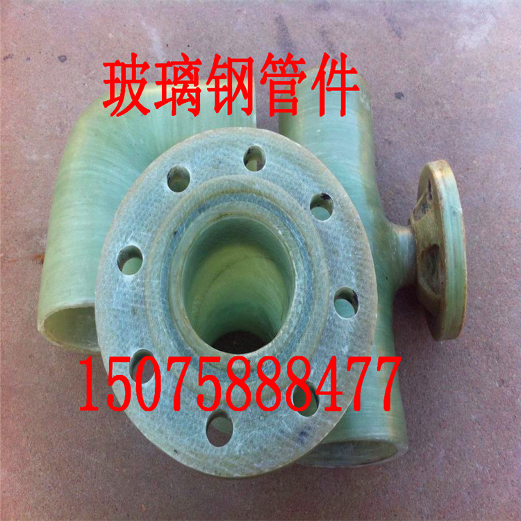 生產(chǎn)廠家 供應(yīng)耐腐蝕玻璃鋼法蘭 玻璃鋼管件玻璃鋼彎頭