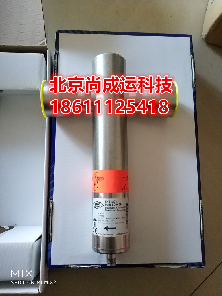 艾默生電子膨脹閥EX8-M21 EX8-I21 EX8-U21EX7-I21