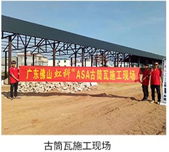 古筒瓦價格  古筒瓦供銷商   古筒瓦哪家好