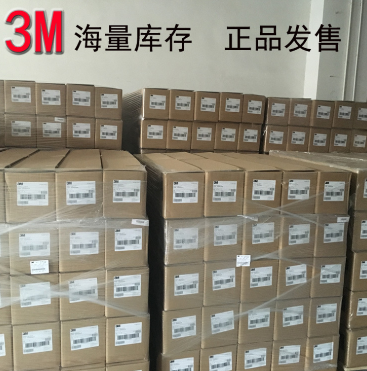 3M9495LE=3M9495LE廠家直銷雙面膠強(qiáng)力雙面膠帶透明雙面膠紙