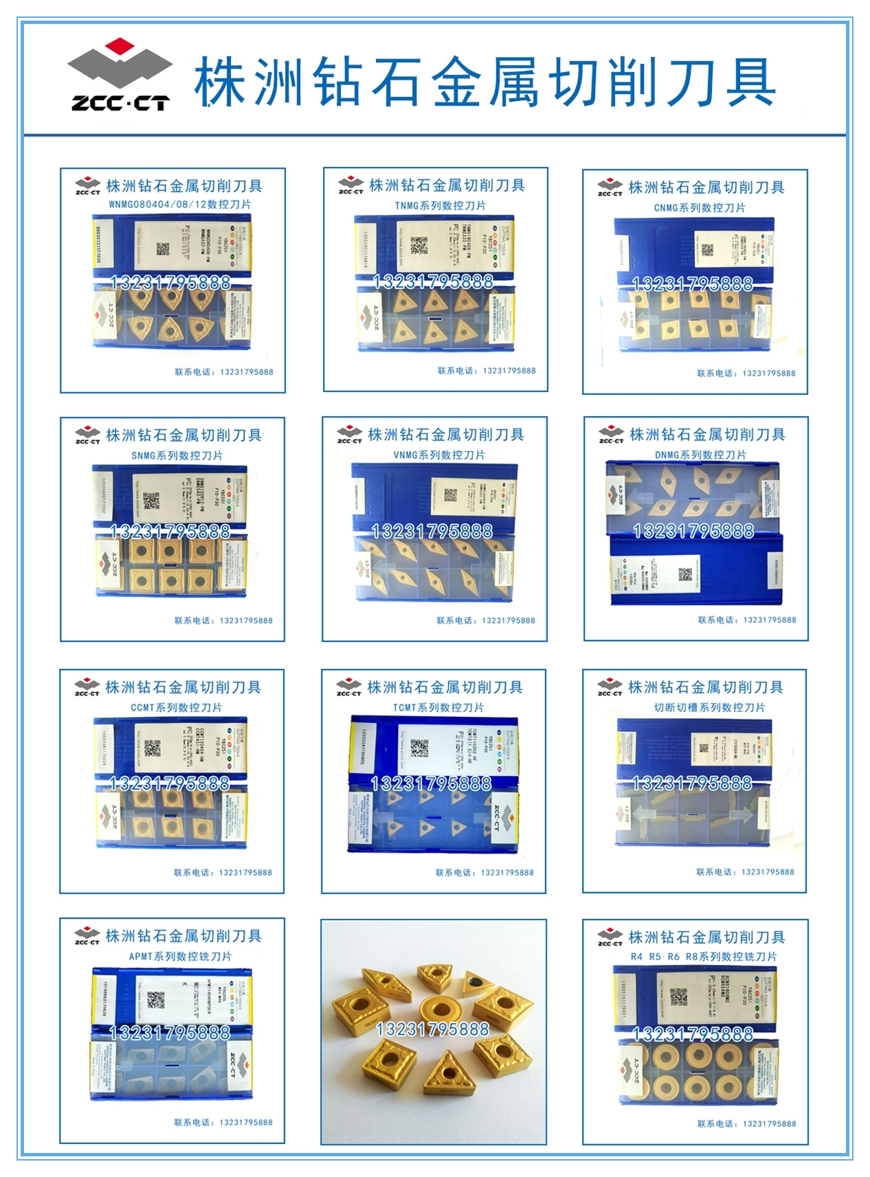 供應(yīng)株洲鉆石數(shù)控* CNMG160608-PM YBC251