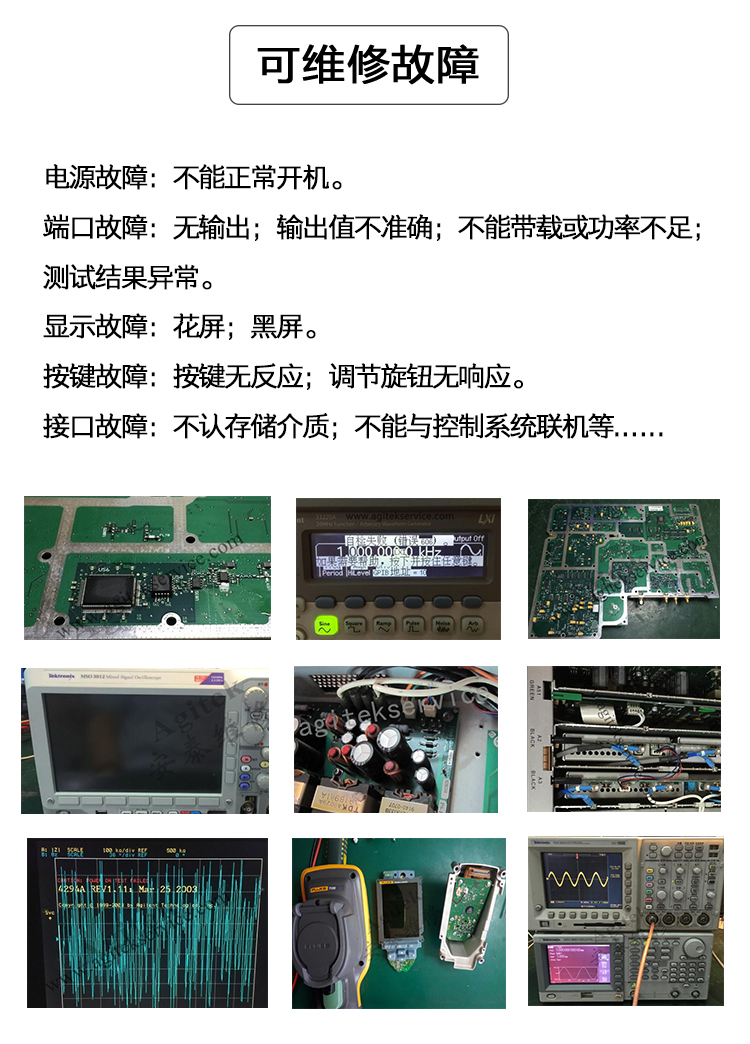 維修吉時利2400,2401,2410,2420,2430,2440數(shù)字源表