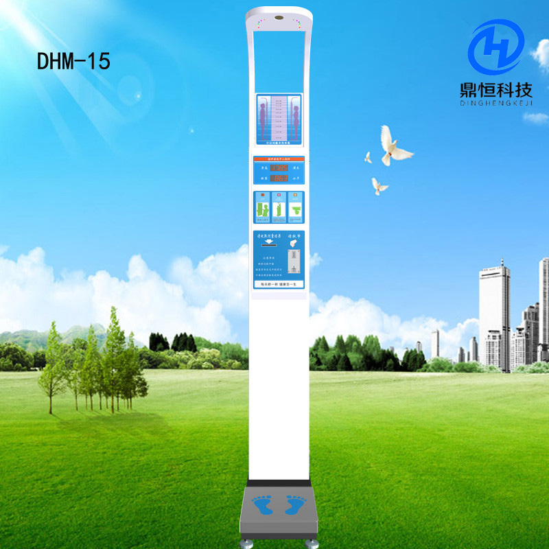 供應(yīng)鼎恒DHM-301可折疊電子稱 商場*體檢機(jī) 超聲波體重秤 語音報讀身高秤 可折疊可打印方便