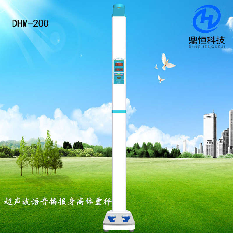 供應(yīng)鼎恒DHM-200D身高體重秤 鼎恒DHM-200D體檢秤 可打印超聲波身高體重測(cè)量?jī)x 電子人體秤 批發(fā)零售