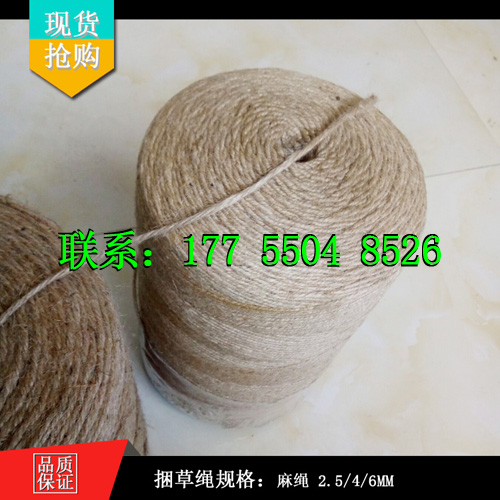 向農(nóng)小圓捆打捆機*黃麻繩亞麻繩 麻繩 小圓捆打捆機麻繩