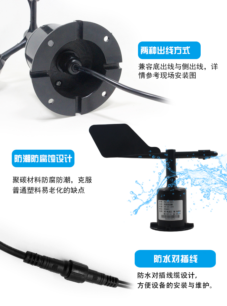 濟(jì)南仁碩風(fēng)速風(fēng)力變送器M廠