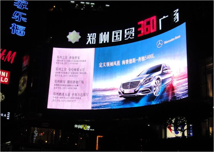 鄭州新田國貿(mào)360廣場(chǎng)LED大屏廣告