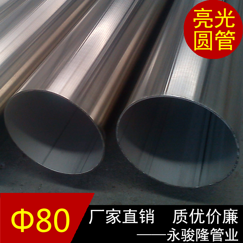 不銹鋼非標(biāo)焊管生產(chǎn) 304不銹鋼管材80*2.0mm