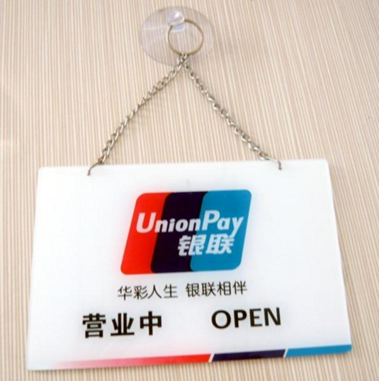 東莞亞克力UV彩印加工  東莞亞克力標(biāo)牌定制  東莞亞克力UV打印門(mén)牌