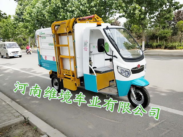 維境車業(yè)電動垃圾翻桶車_道路電動垃圾清掃車完善售后