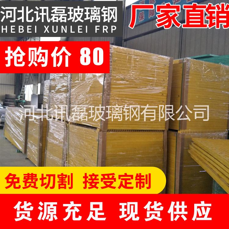 聚酯玻璃鋼格柵生產(chǎn)廠家|玻璃鋼格柵的用途