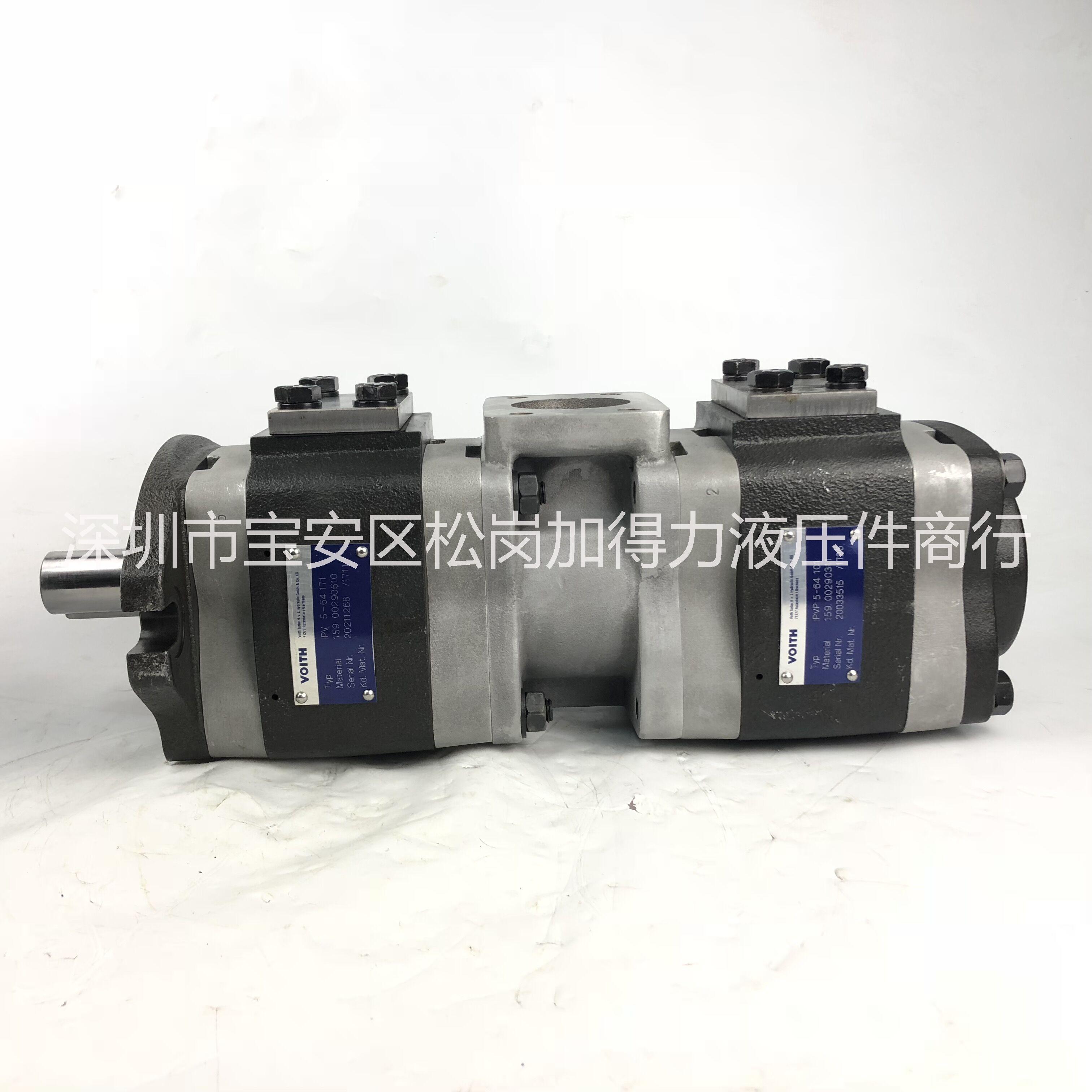 注塑機(jī)配件IPV5油泵福伊特VOITH雙聯(lián)油泵 IPV5/-64+IPV5/-64