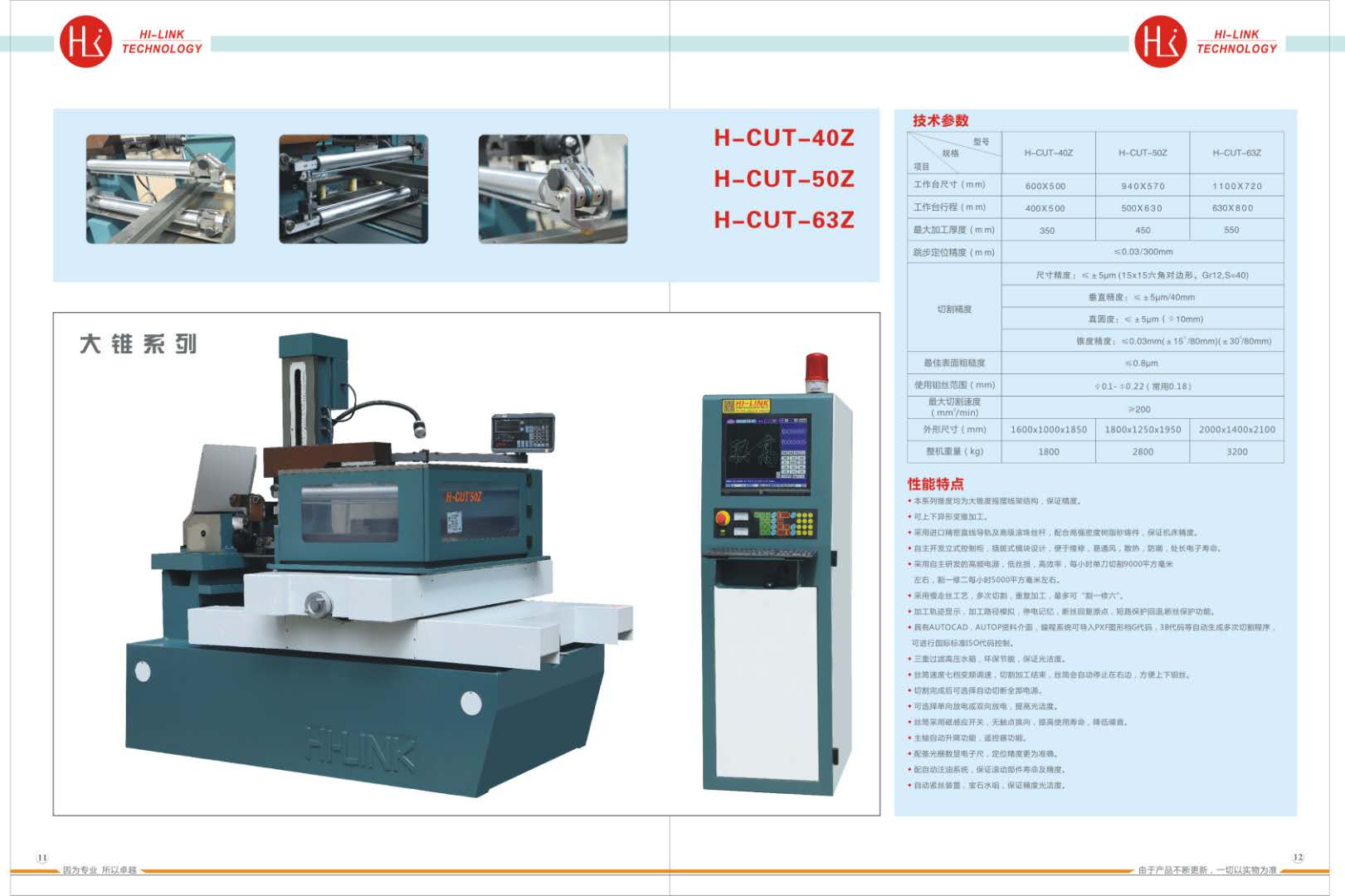 廠家中走絲線切割
