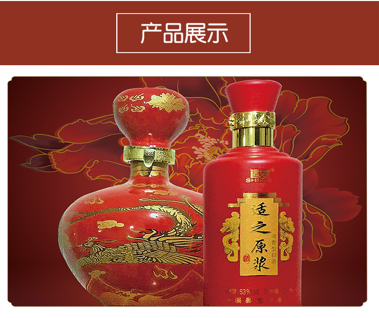 白酒 清香白酒 適之原漿清香型白酒