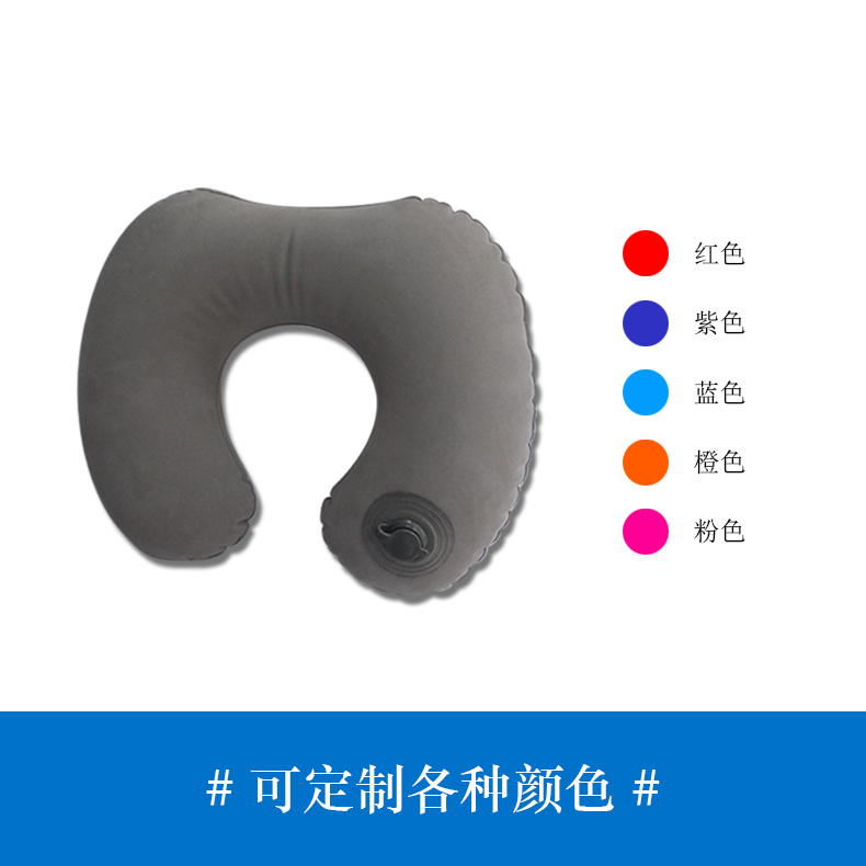 環(huán)保PVC植絨充氣枕飛機(jī)護(hù)頸枕頭旅行枕充氣枕午休枕U型枕可定制顏色