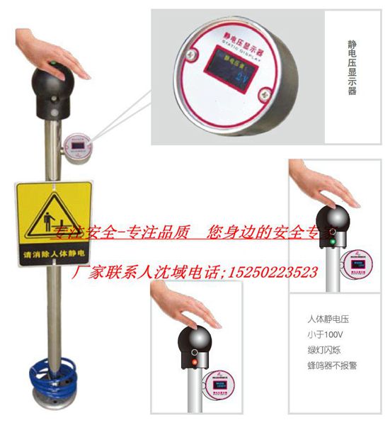 本安型人體釋放報警器
