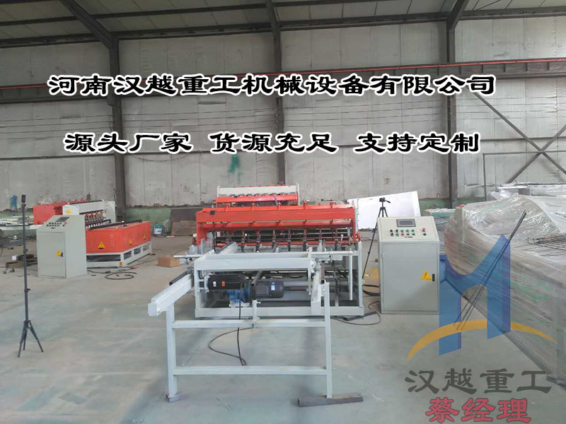 寧夏鋼筋網(wǎng)片排焊機(jī)廠家