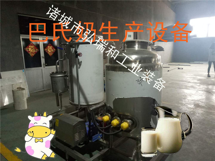 巴氏*機(jī)-中小型巴氏奶流水線