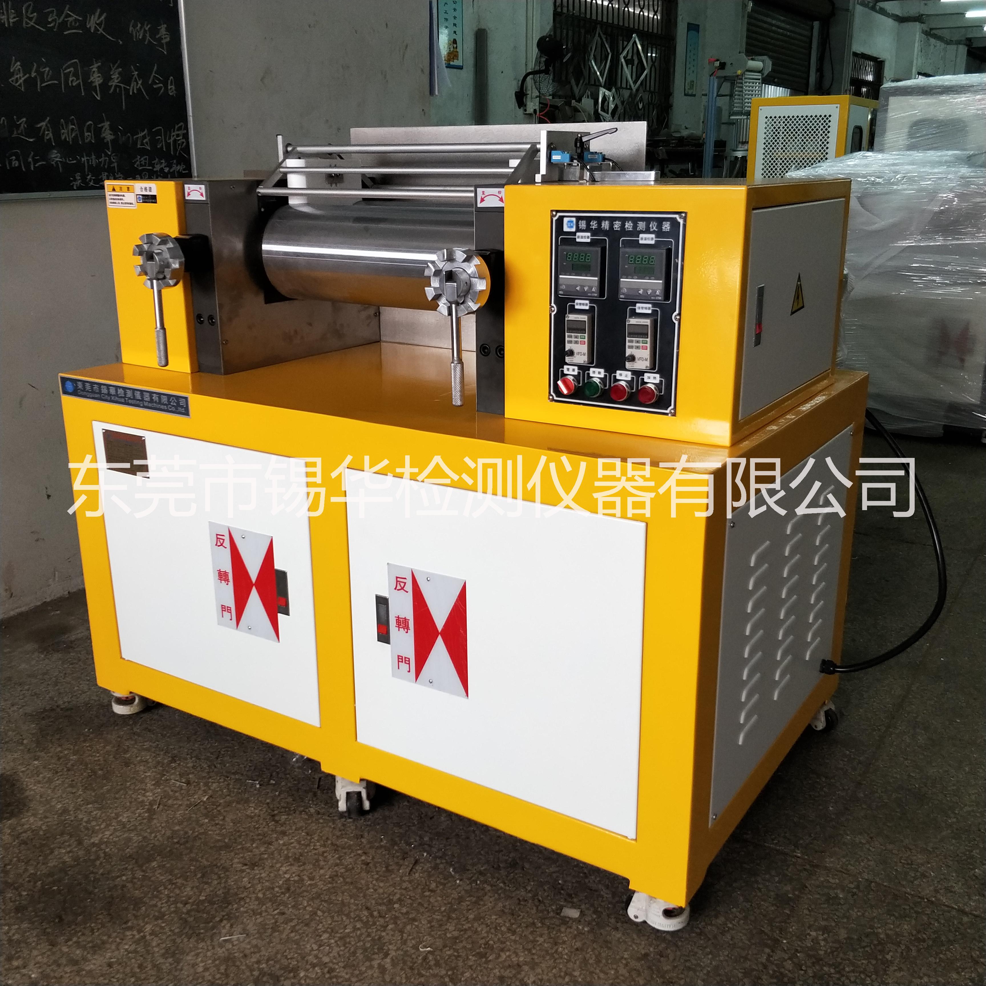 廠家小型實驗室雙輥煉膠機pvc開煉機混煉橡膠塑料原材料實驗設(shè)備