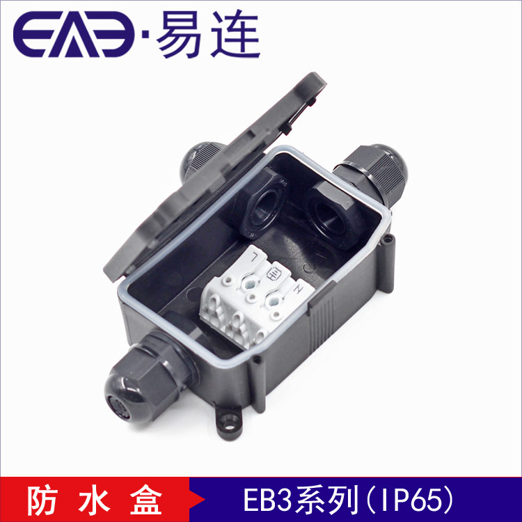 IP66三頭防水接線盒 戶外防水 深圳廠家三頭防水接線盒戶外防水 一進二出接線盒三通防水盒 戶外三通防水盒