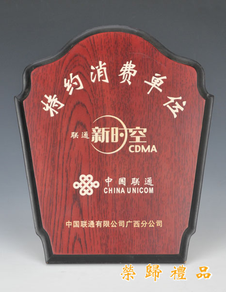 獎(jiǎng)牌，木獎(jiǎng)牌，獎(jiǎng)牌定制