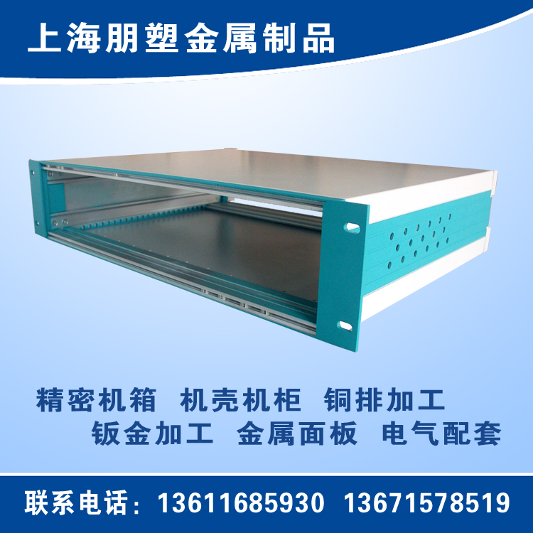 重慶精密機箱加工，通訊機箱加工，重慶光電機箱定制