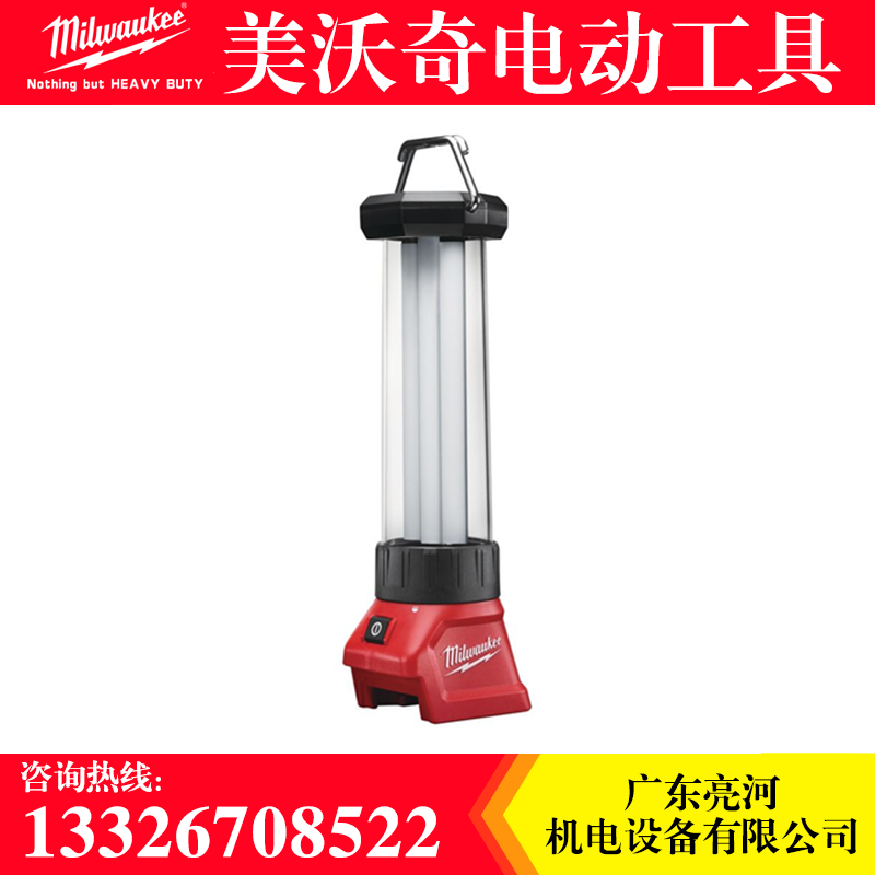 米沃奇照明燈應(yīng)急燈檢修燈廠地?zé)?  title=