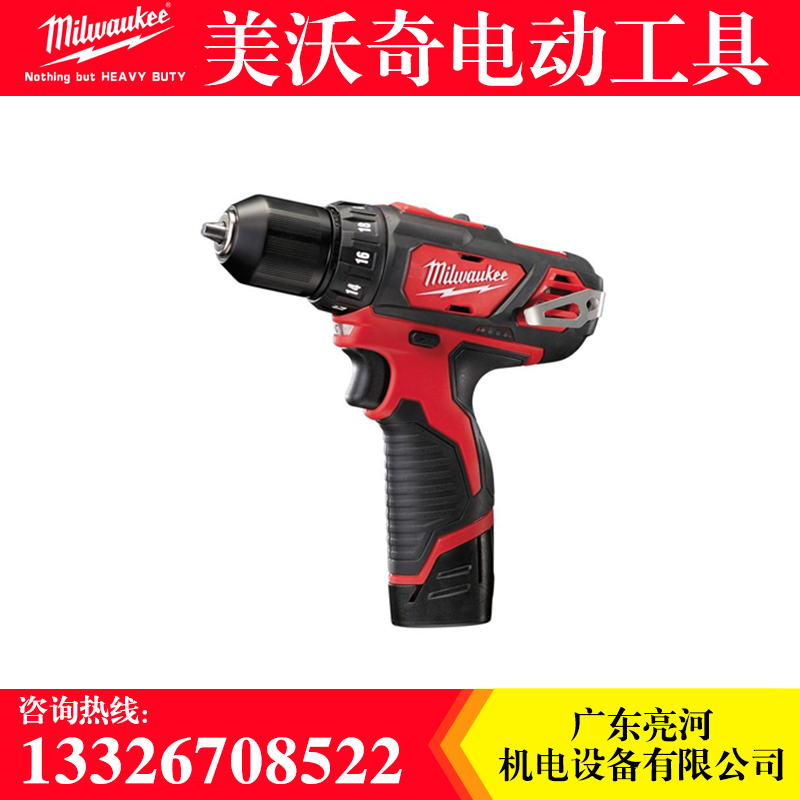 Milwaukee米沃奇手電鉆充電鉆起子機(jī) M12BDD-202C