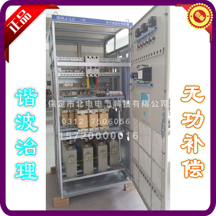BDKJ-LC-I型電力濾波補(bǔ)償/終身維修保養(yǎng)諧波治理無功保定專業(yè)單位