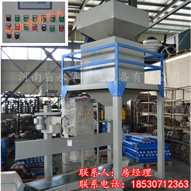 河南顆粒包裝機(jī) 廠家直銷 粉末打包機(jī)